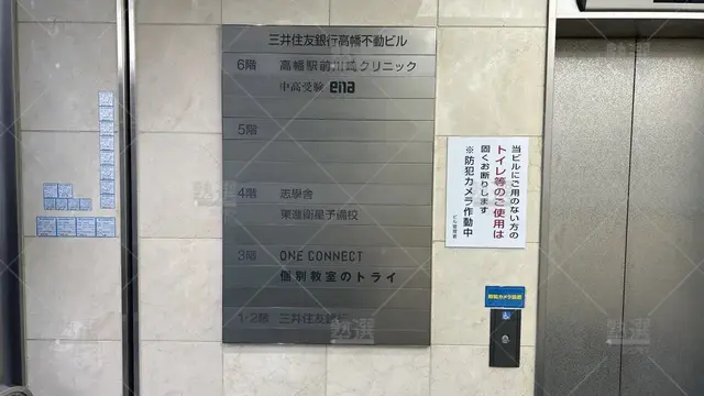 orig_高幡不動_1541_志學舎_高幡教室_2
