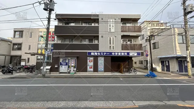 orig_蒲田_229_臨海セミナー 中学受験科 池上校_池上校