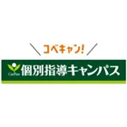 25 個別指導キャンパス Logo