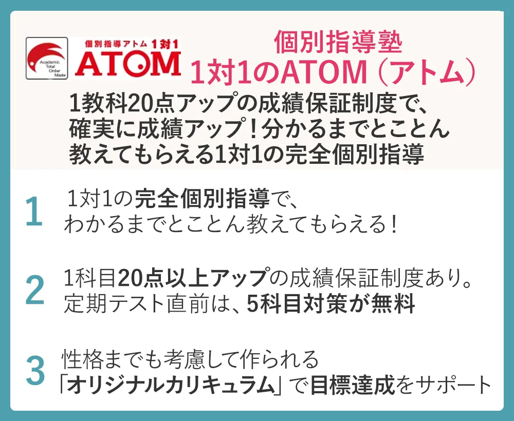 Atom Logo Daigaku
