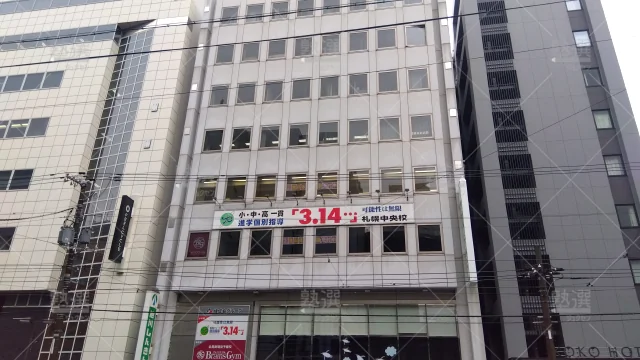 Orig 21 個別教室のトライ 61007 大通校 1 2