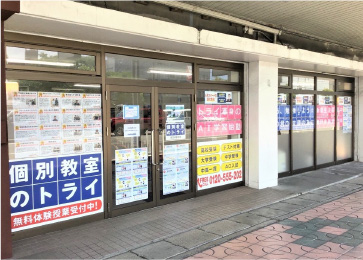 個別教室トライ_61594_南宮崎駅前校_外観