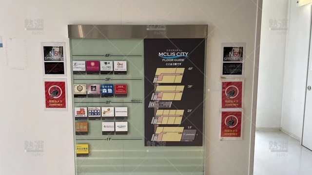 orig_八王子みなみ野_40_個別指導なら森塾_八王子みなみ野校_1