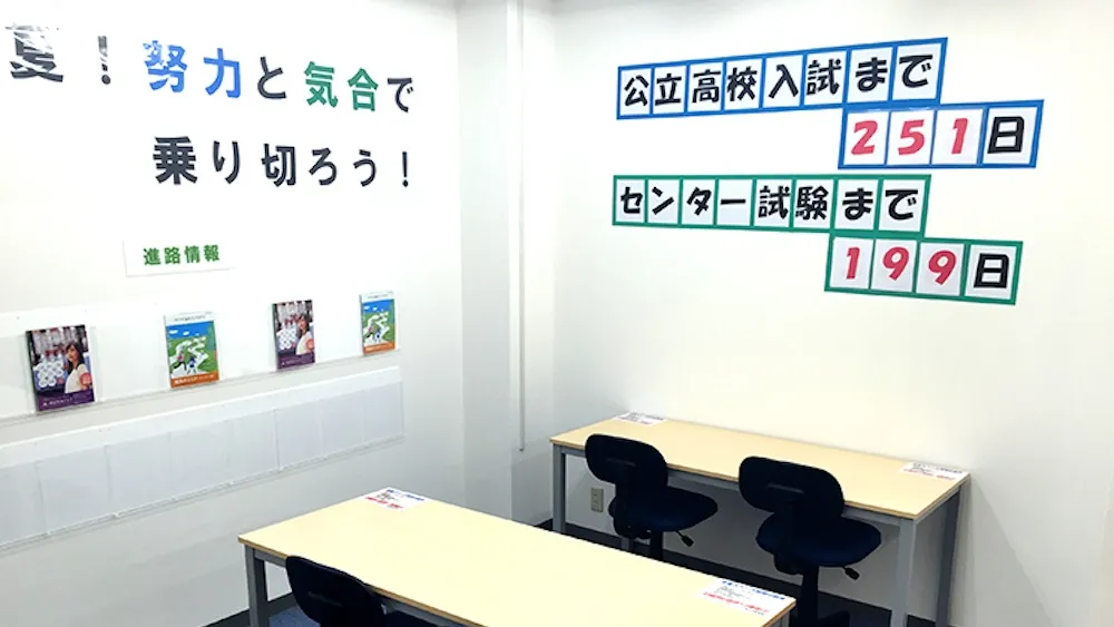 10471_唐津駅前教室_教室内