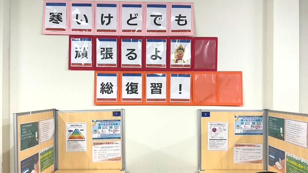 10397_田川伊田教室_教室内