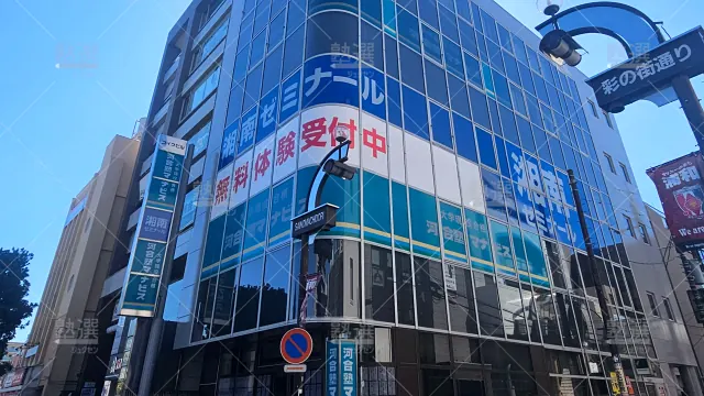 Orig 12 湘南ゼミナール 58558 総合進学コース 南浦和西口校 建物外観 3
