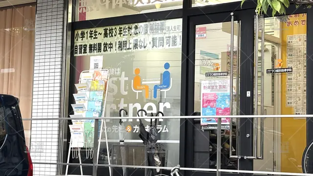 Orig 原 20 Itto個別指導学院 名古屋原校 3