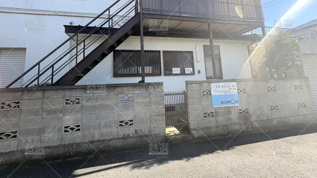 Orig 76 公文式 35055 夏見教室 1 1