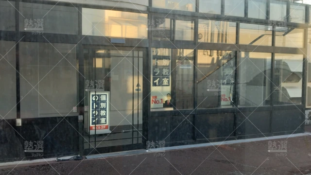 Orig 21 個別教室のトライ 61016 環状通東駅前校 1 2
