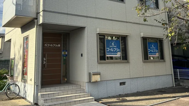 139587 ゴールフリー西向日教室 1