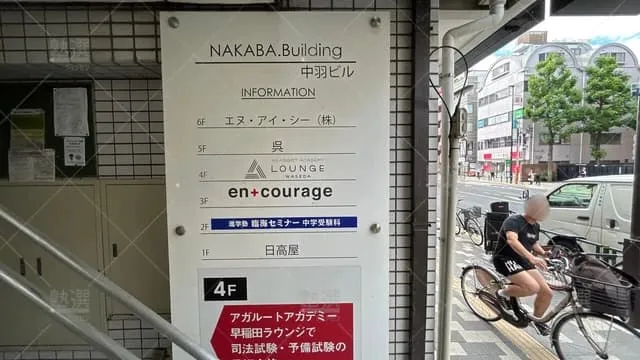 orig_神楽坂_232_臨海セミナー 都立・公立中高一貫プロジェクト_早稲田校_3