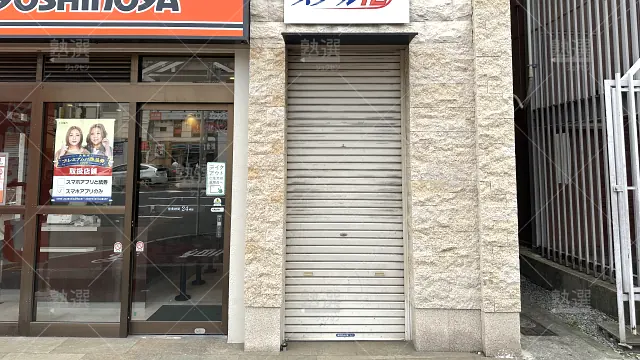 orig_帝塚山_18_スクールie_玉出駅前校_3