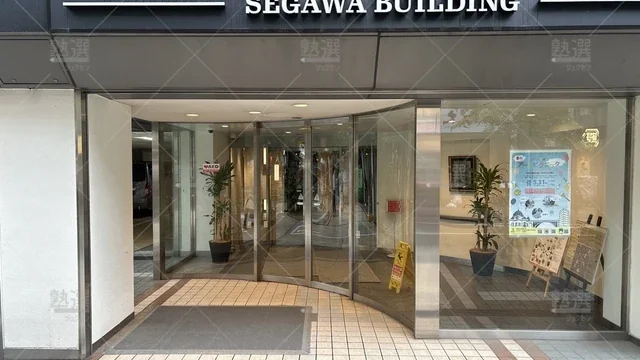 orig_御茶ノ水_125_早稲田アカデミー_大学受験部 御茶ノ水校_1