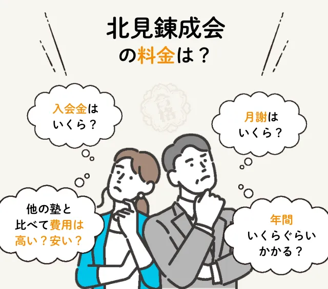 Kitamirenseikai.ryokinha