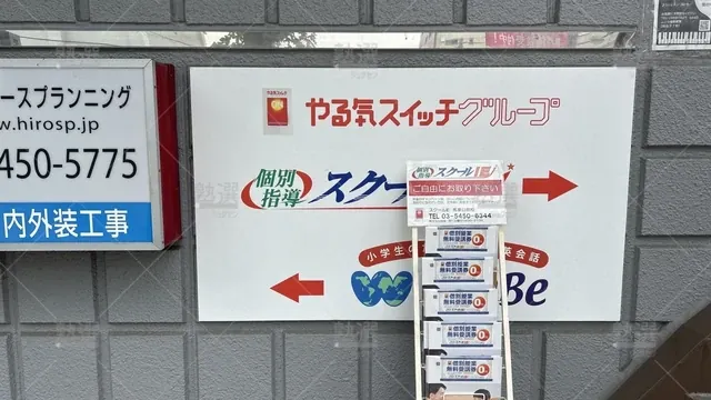 orig_経堂_18_スクールie_馬事公苑校_3