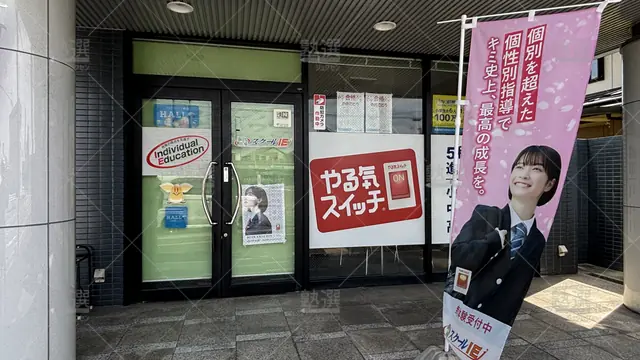 Orig 新安城 18 スクールie 新安城校 2
