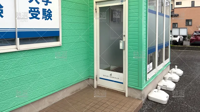 Orig 11 創英ゼミナール 139431 坂戸南校 建物外観 1