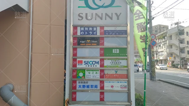 Orig 春日原 296 大学受験予備校のトライ 白木原駅前校 3