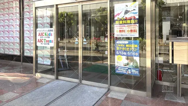 Orig 66 鷗州塾 58439 福山校 1 3