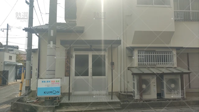 Orig 笹原 76 公文式 井尻北教室 1