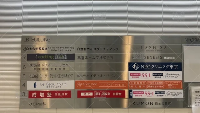 orig_白金台_76_公文式_白金台教室_3