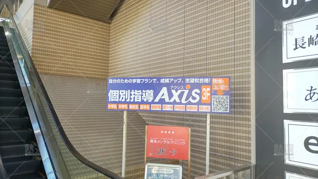 Orig 薬院 17 個別指導axis（アクシス） 薬院大通校 3