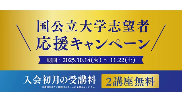 252 大学受験ディアロ Cam 1014up
