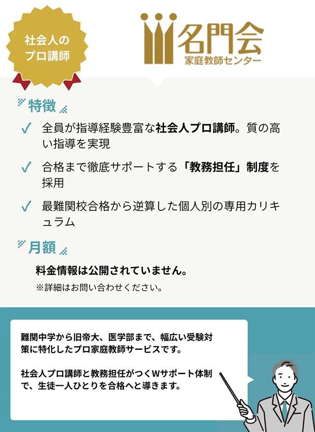 Meimonkai Logo