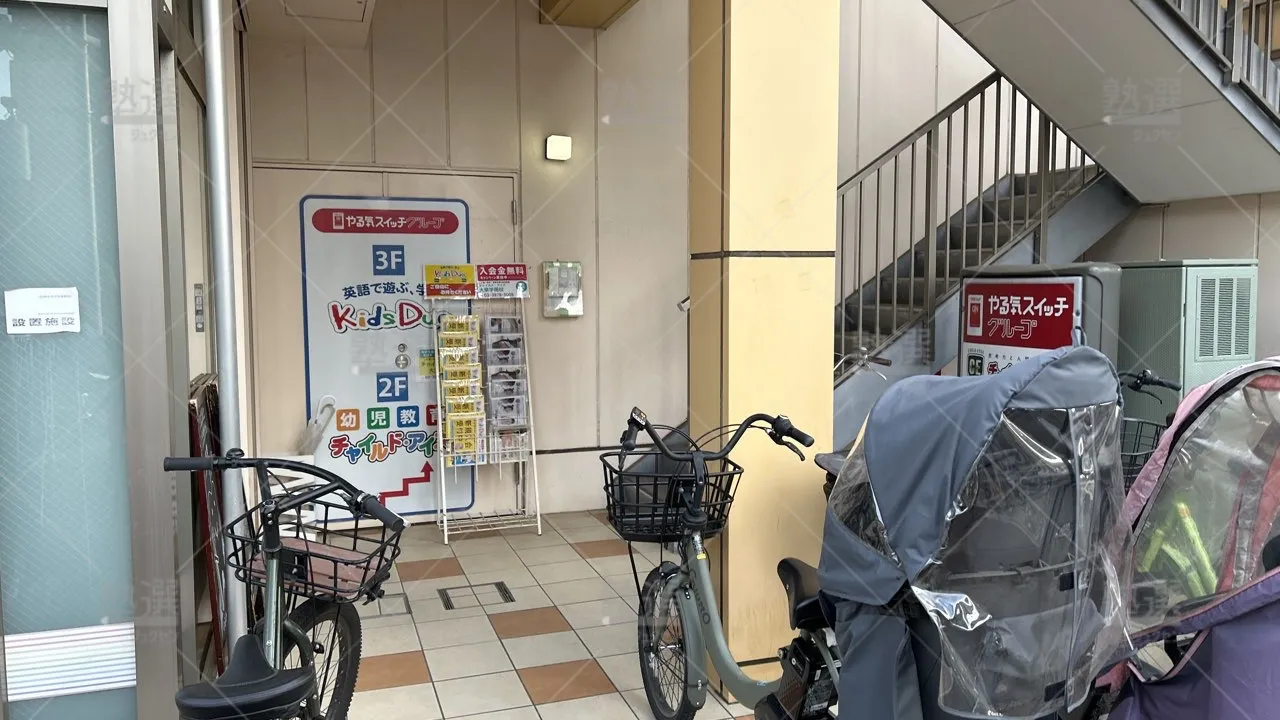 orig_大泉学園_1457_チャイルド・アイズ_大泉学園校 2