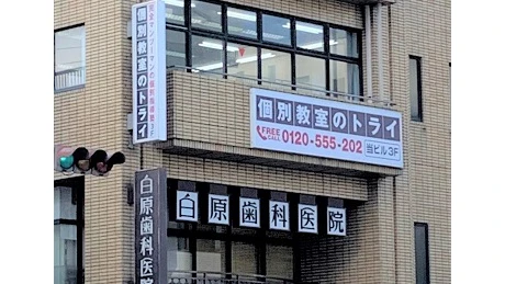 個別教室トライ_61443_西院駅前校_外観