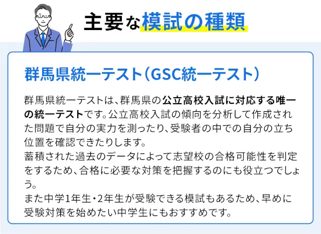 SEO Gunma 07