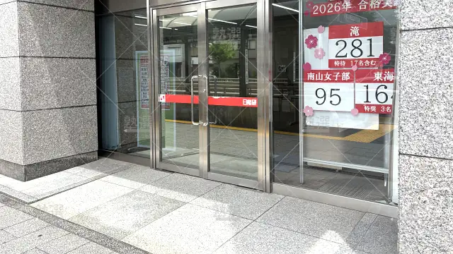Orig 48 日能研 52384 御器所校 1 2