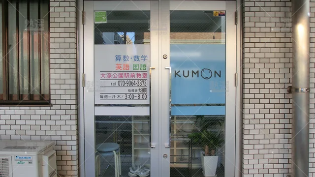 Orig 唐人町 76 公文式 大濠公園駅前教室 2