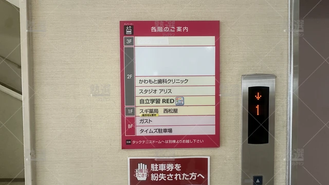 orig_鶴橋_42_自立学習塾red(レッド)_鶴橋教室_3