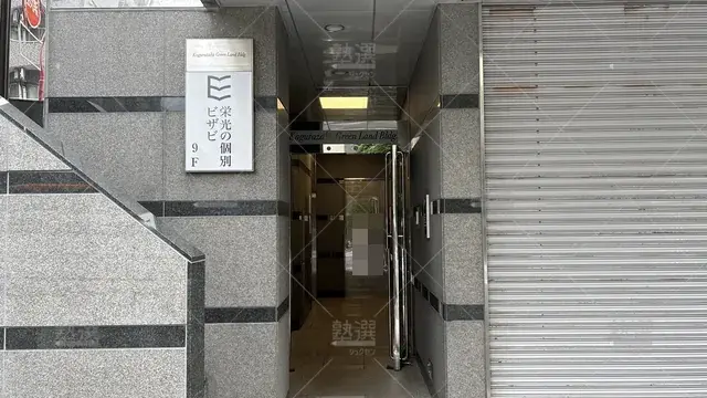 orig_神楽坂_15_栄光の個別ビザビ_神楽坂校_2