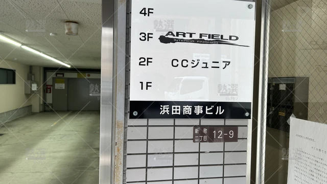 orig_西大橋_3342_Eccジュニア（算数数学コース）_なにわ筋新町教室_３