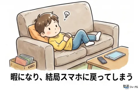 デジタルデトックスに失敗する原因③スマホに触れる代わりになる行動がない