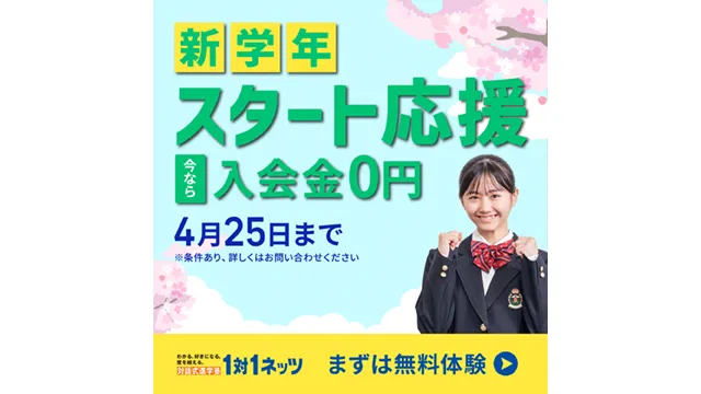 37 １対１ネッツ Cam 260401up