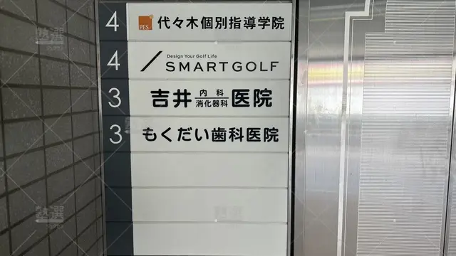 orig_西八王子_7_代々木個別指導学院_西八王子校_1