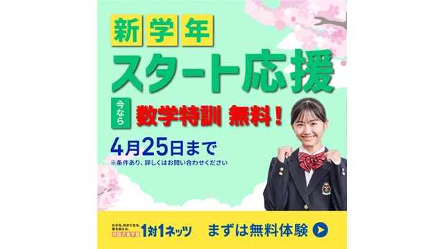 関東6校 １対１ネッツ Cam 260401up