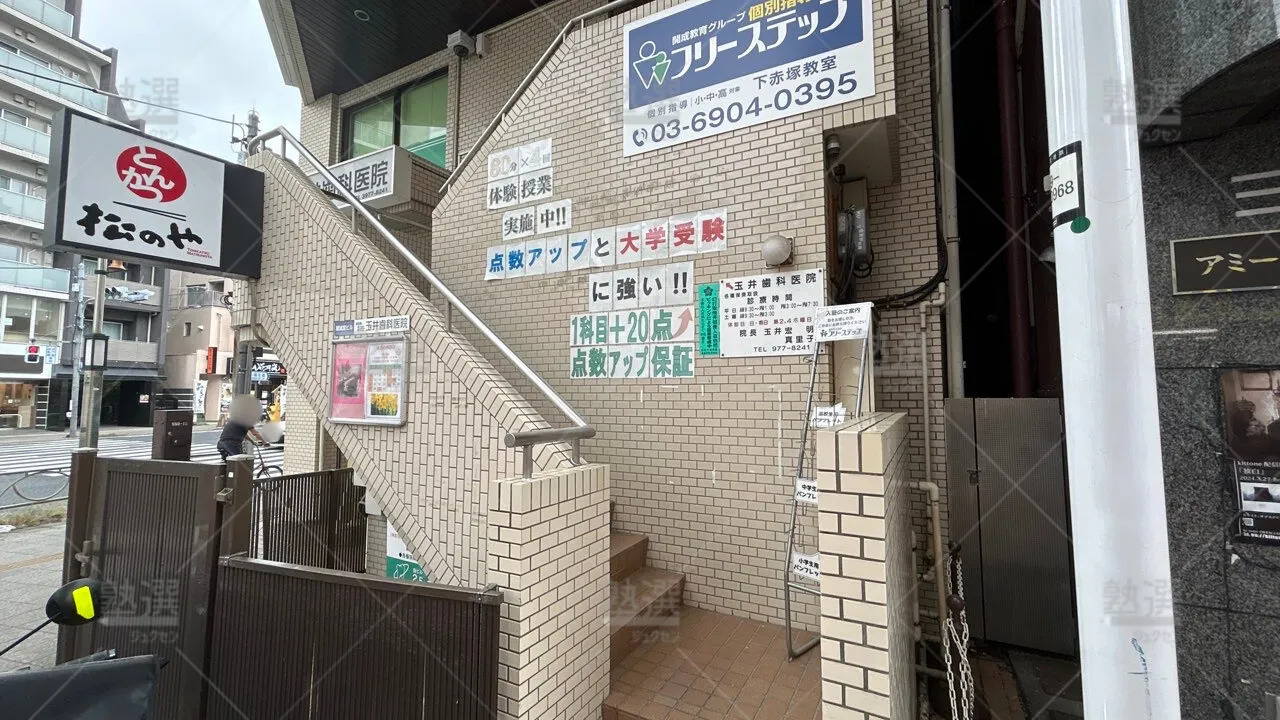orig_下赤塚_27_個別指導学院フリーステップ_下赤塚教室_2