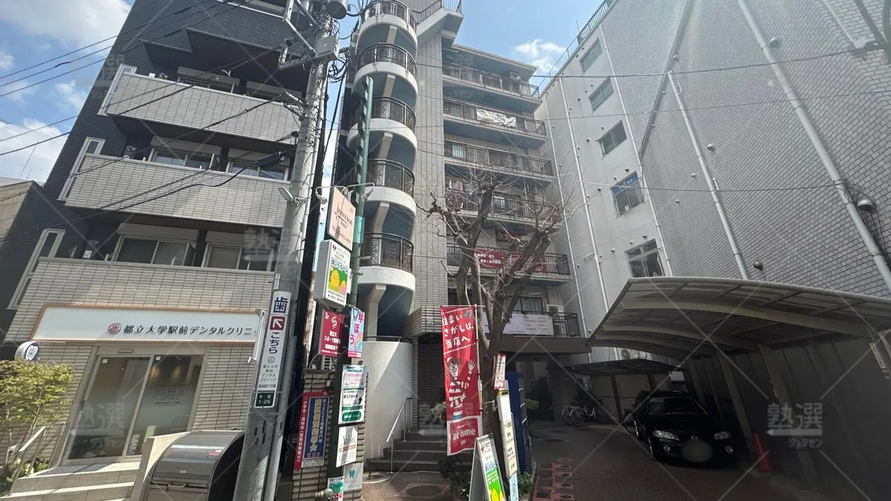orig_都立大学_5338_慶應個別指導会k.k.s._本校_3