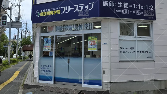 orig_河内山本_27_個別指導学院フリーステップ_河内山本教室_3