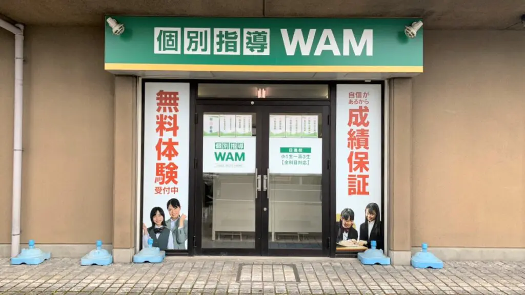 56699_個別指導wam 日進校_外観