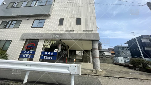Orig 68 野田塾 25567 西春校 1 1