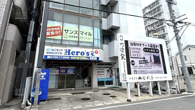 Orig 33 個別指導学院hero’s（ヒーローズ） 57062 共和校 1 1