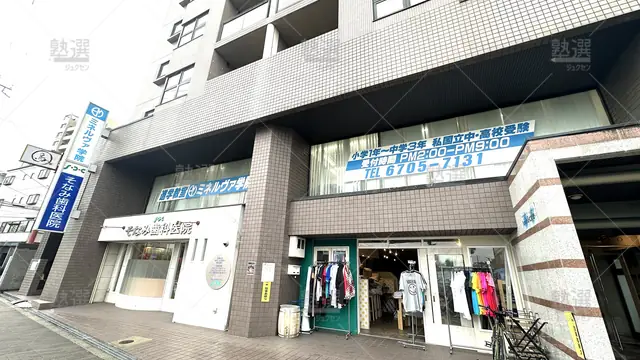 orig_出戸_4096_進学教室 ミネルヴァ学院_本校_1