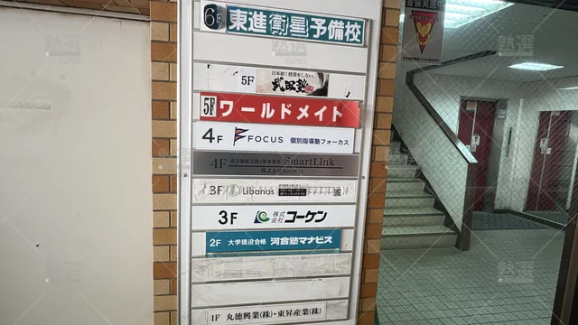 Orig 354 誉田進学塾グループ 136707 蘇我校 2 2