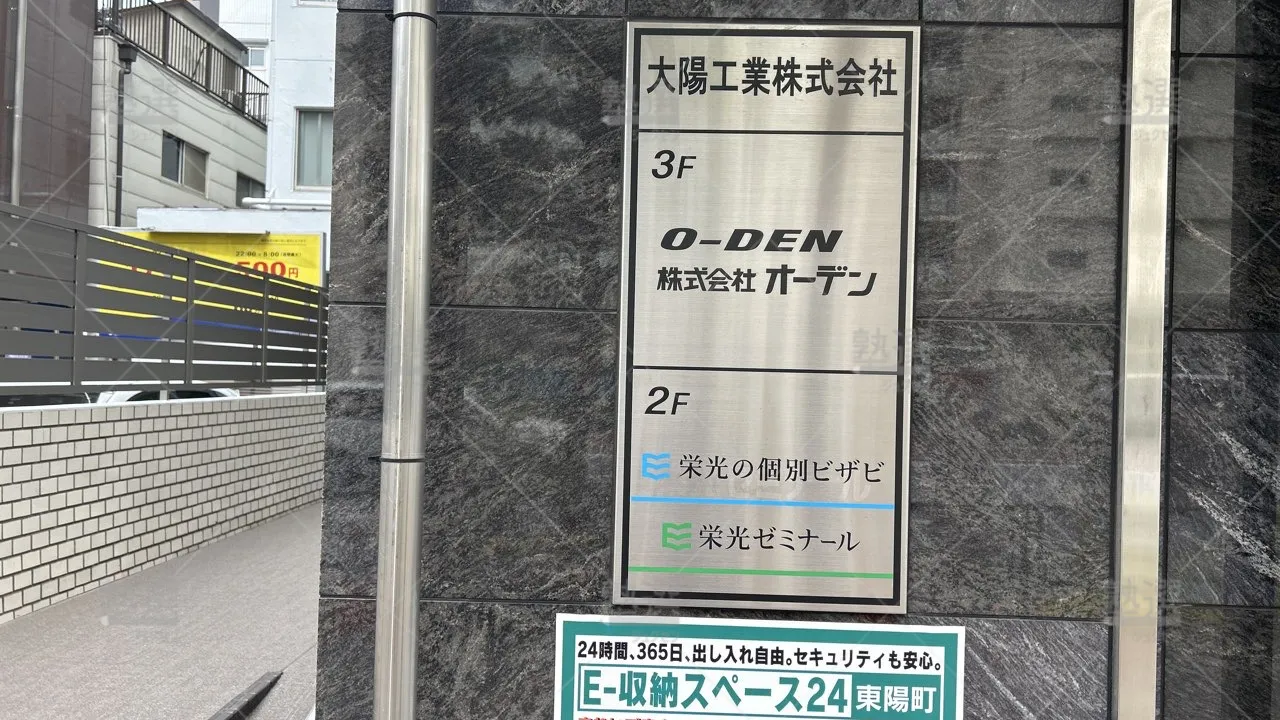 orig_東陽町_15_栄光の個別ビザビ_東陽町校_3