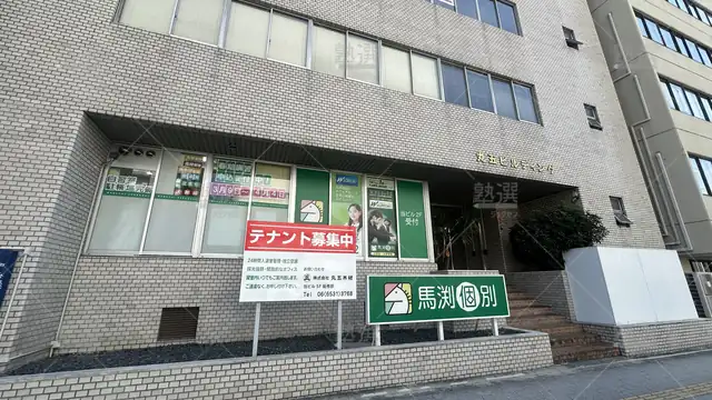 orig_本町_52_馬渕個別_北堀江校_1